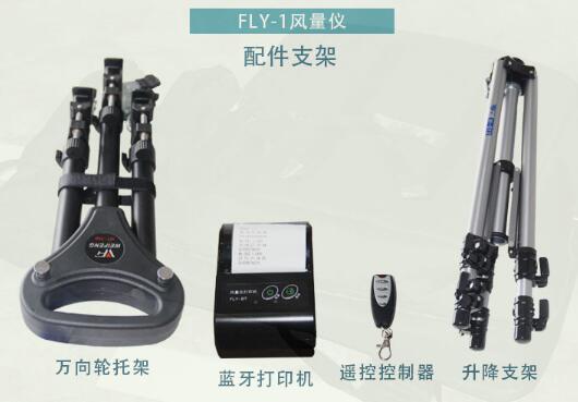 風(fēng)量罩配件支架